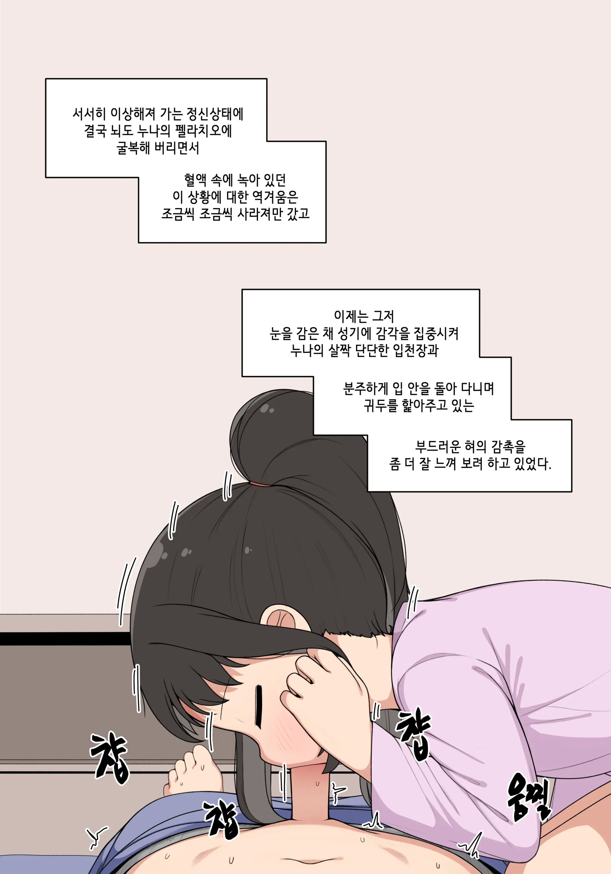 눈나 1-8